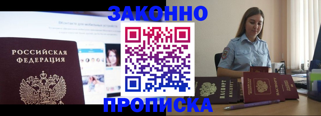 прописка от собственника в Краснотурьинске