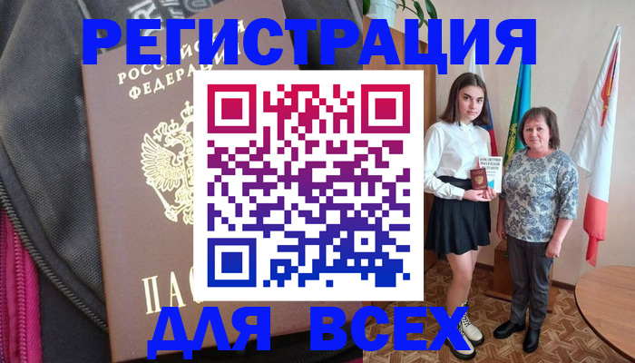 временная регистрация для школы в Краснотурьинске