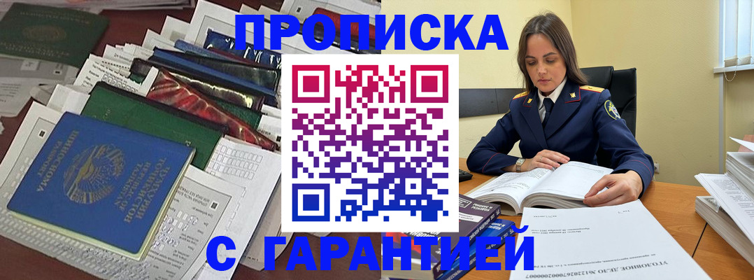 временная регистрация законно в Краснотурьинске